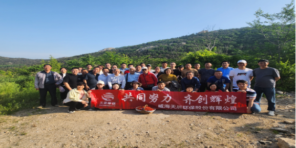多彩初夏正當時(shí) 凝心聚力齊奮進(jìn)——威海天辰環(huán)保股份有限公司組織開(kāi)展摘櫻桃主題團建活動(dòng)